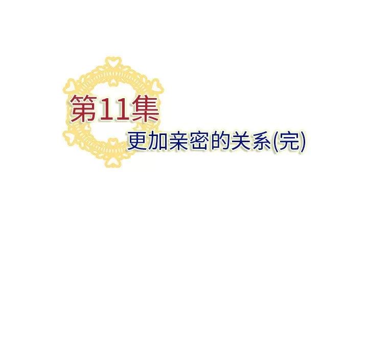 内衣社的新职员 内衣社的新职员 | 第11话 第93页