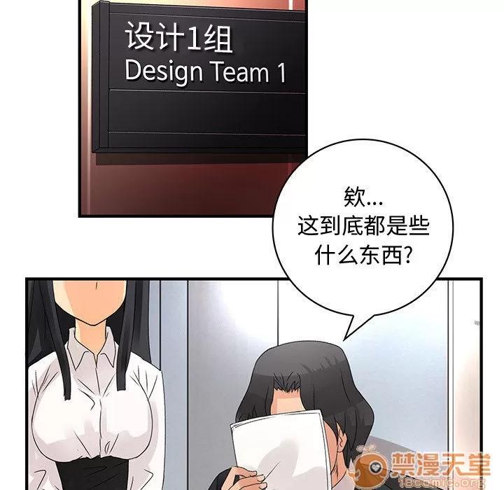内衣社的新职员 内衣社的新职员 | 第12话 第5页
