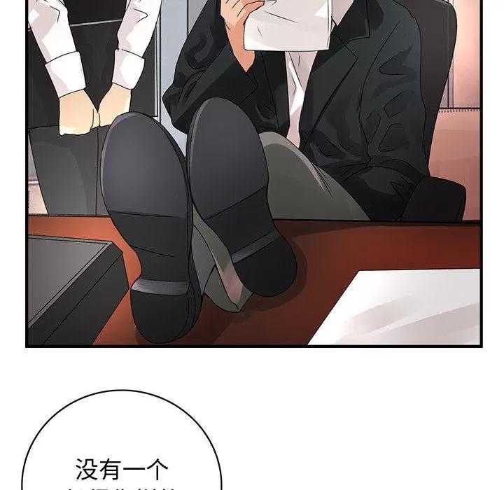 内衣社的新职员 内衣社的新职员 | 第12话 第6页