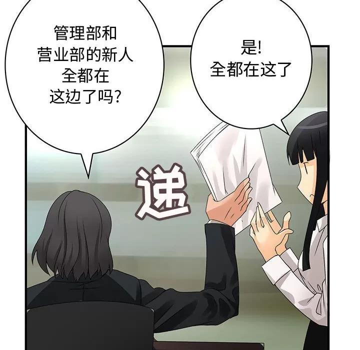 内衣社的新职员 内衣社的新职员 | 第12话 第8页