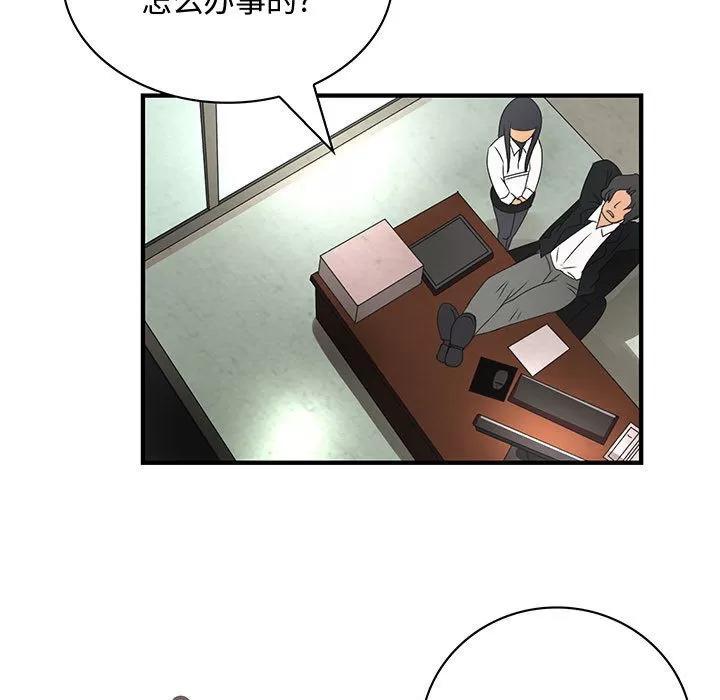 内衣社的新职员 内衣社的新职员 | 第12话 第11页