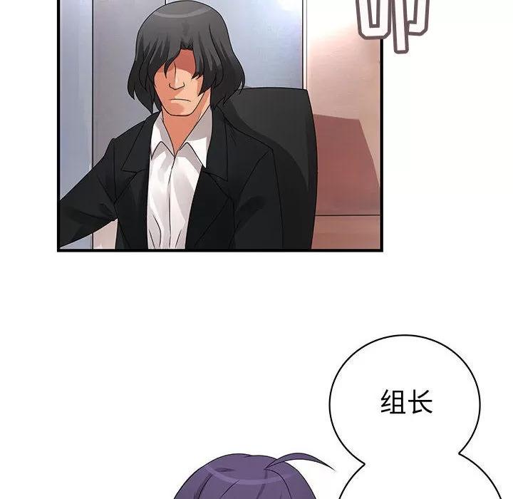 内衣社的新职员 内衣社的新职员 | 第12话 第14页