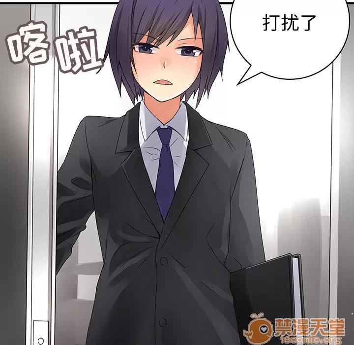 内衣社的新职员 内衣社的新职员 | 第12话 第15页