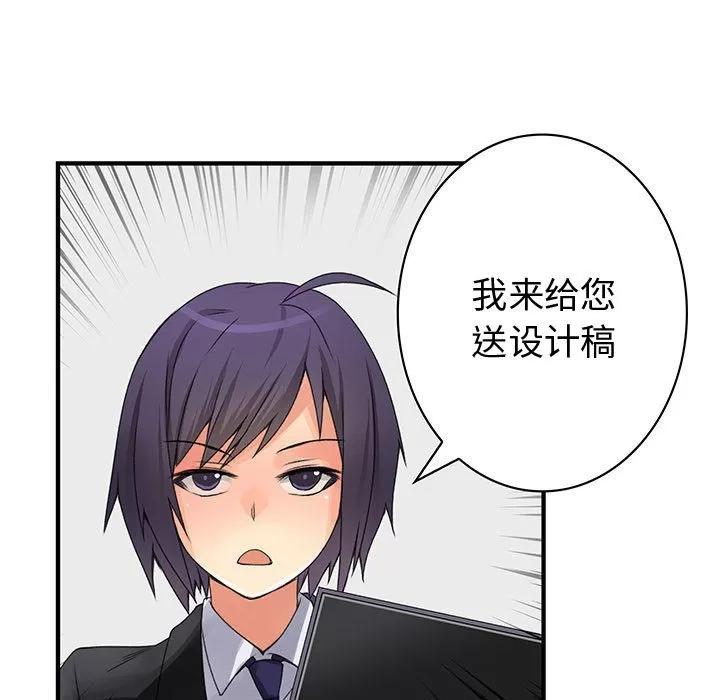 内衣社的新职员 内衣社的新职员 | 第12话 第17页