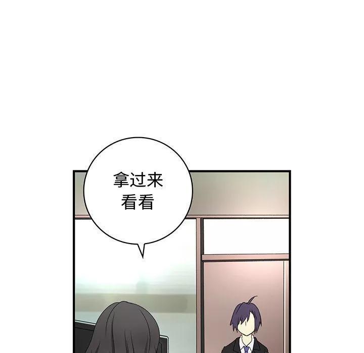 内衣社的新职员 内衣社的新职员 | 第12话 第19页