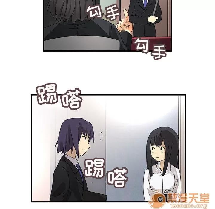 内衣社的新职员 内衣社的新职员 | 第12话 第20页