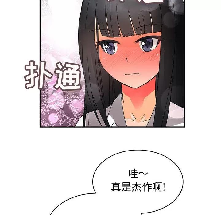 内衣社的新职员 内衣社的新职员 | 第12话 第22页