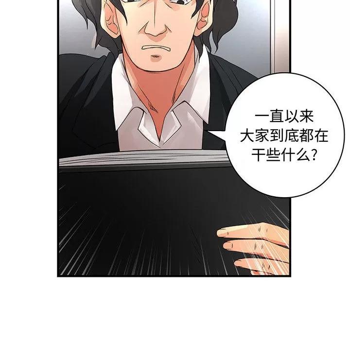内衣社的新职员 内衣社的新职员 | 第12话 第24页