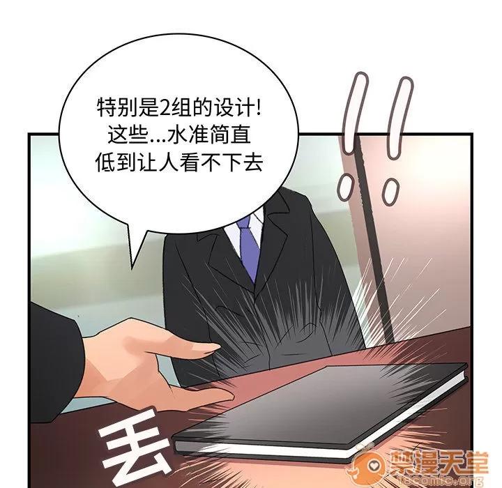 内衣社的新职员 内衣社的新职员 | 第12话 第25页