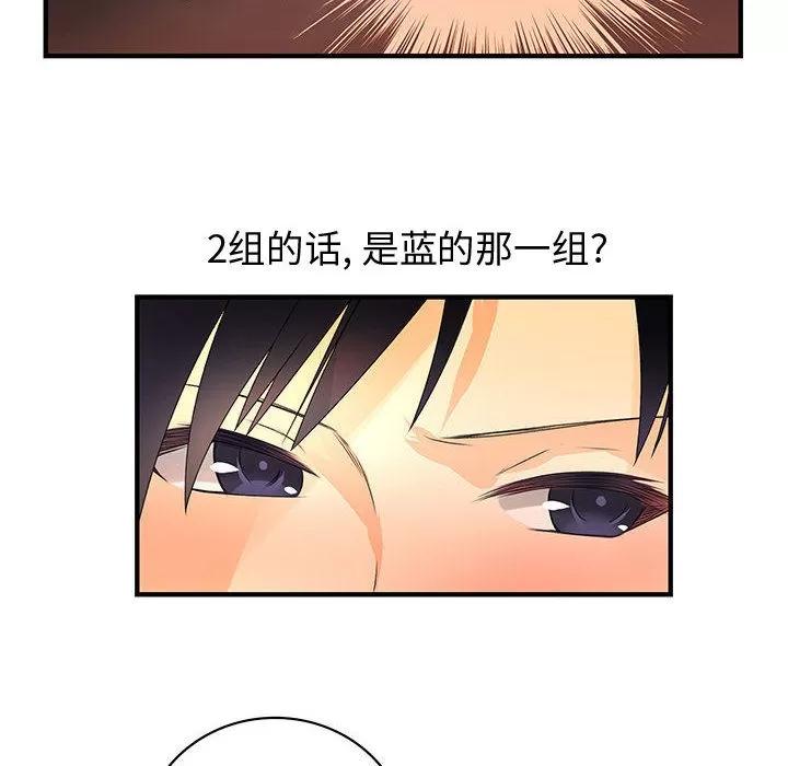 内衣社的新职员 内衣社的新职员 | 第12话 第26页