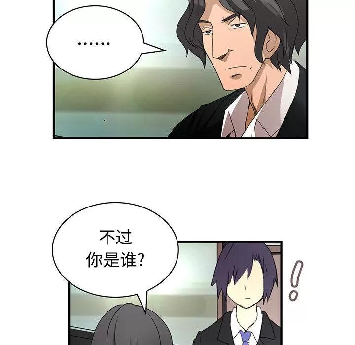 内衣社的新职员 内衣社的新职员 | 第12话 第28页