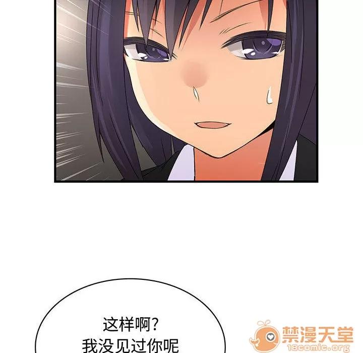 内衣社的新职员 内衣社的新职员 | 第12话 第30页