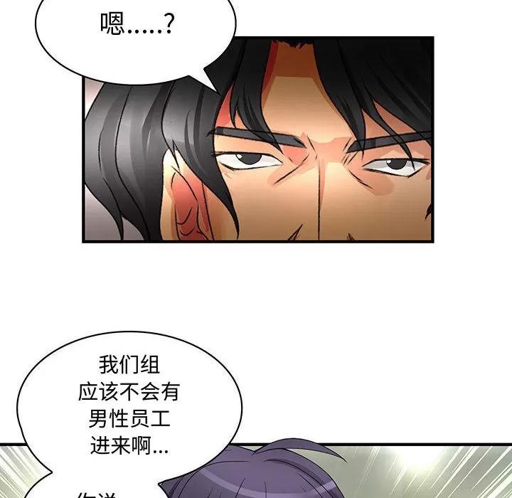 内衣社的新职员 内衣社的新职员 | 第12话 第32页