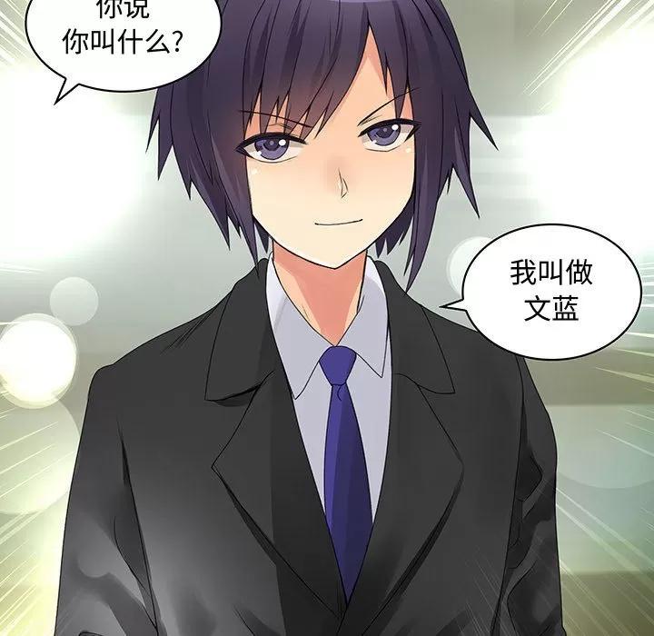 内衣社的新职员 内衣社的新职员 | 第12话 第33页