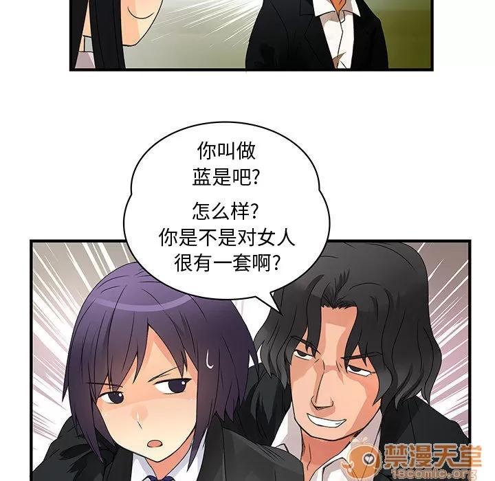 内衣社的新职员 内衣社的新职员 | 第12话 第35页