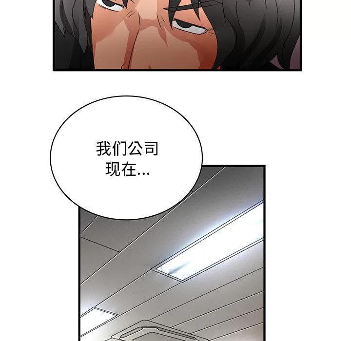 内衣社的新职员 内衣社的新职员 | 第12话 第37页
