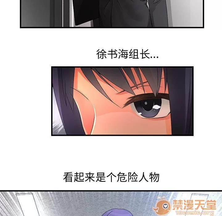内衣社的新职员 内衣社的新职员 | 第12话 第40页