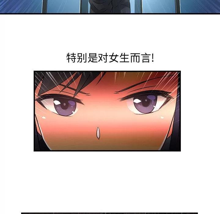 内衣社的新职员 内衣社的新职员 | 第12话 第42页