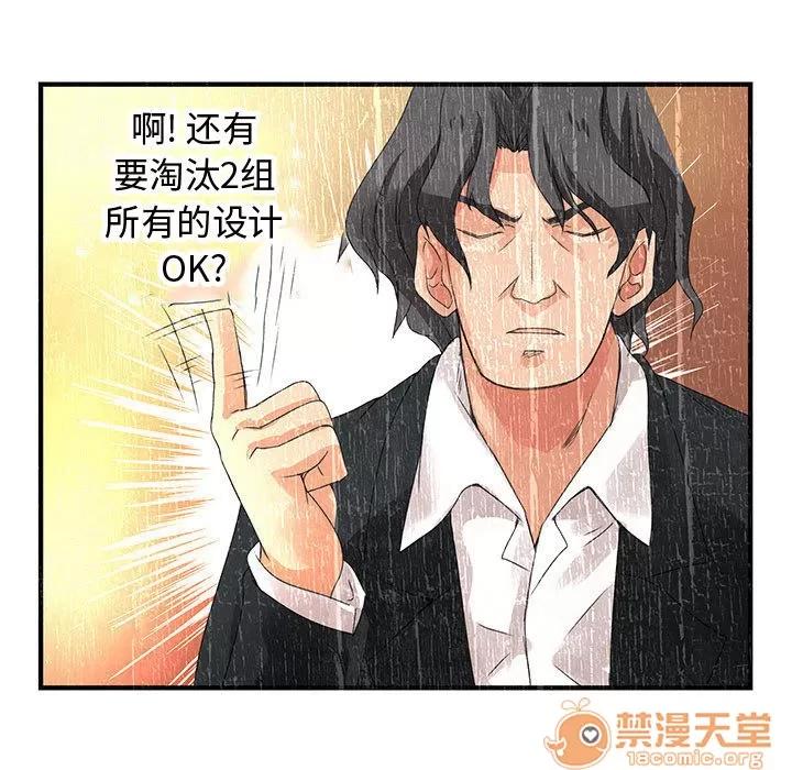 内衣社的新职员 内衣社的新职员 | 第12话 第45页