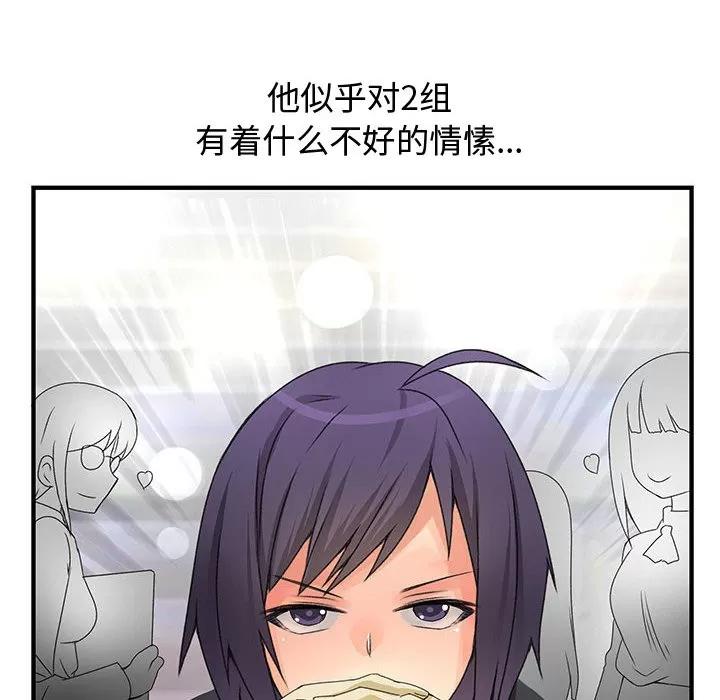 内衣社的新职员 内衣社的新职员 | 第12话 第46页