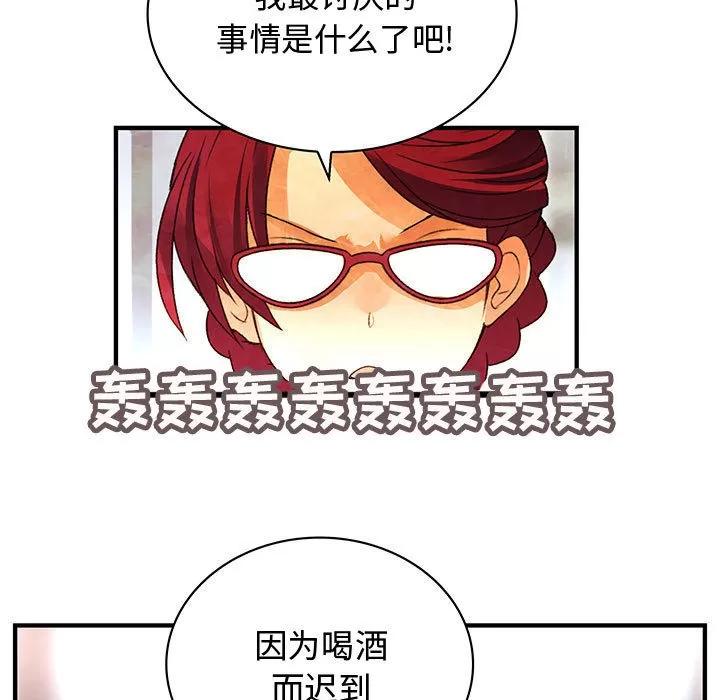 内衣社的新职员 内衣社的新职员 | 第12话 第49页
