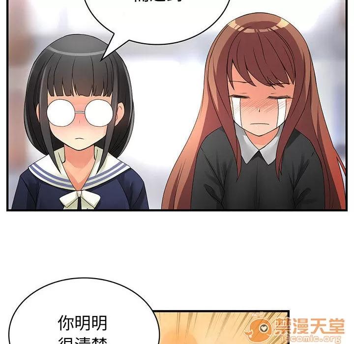 内衣社的新职员 内衣社的新职员 | 第12话 第50页