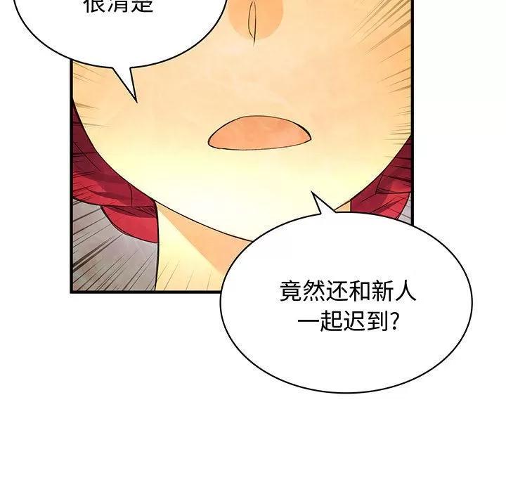 内衣社的新职员 内衣社的新职员 | 第12话 第51页