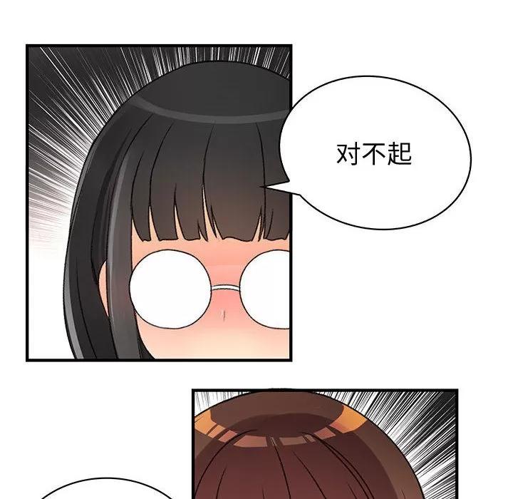 内衣社的新职员 内衣社的新职员 | 第12话 第52页
