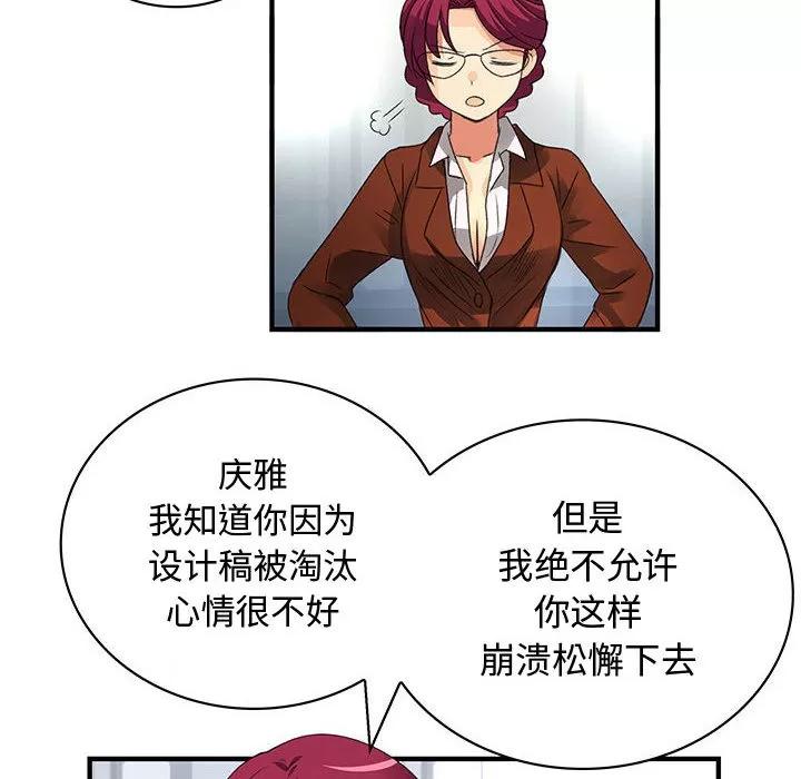 内衣社的新职员 内衣社的新职员 | 第12话 第54页