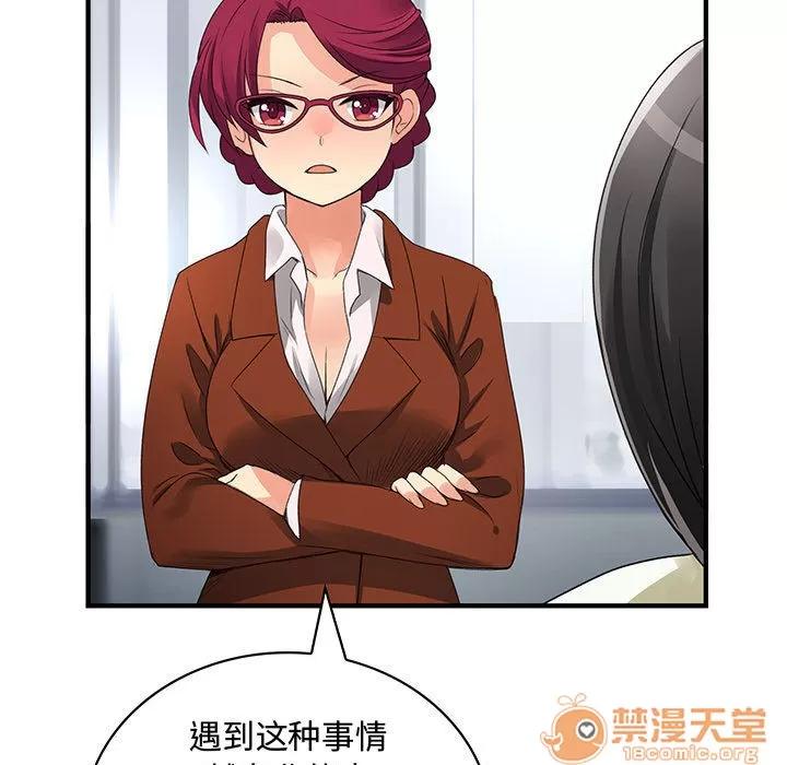 内衣社的新职员 内衣社的新职员 | 第12话 第55页