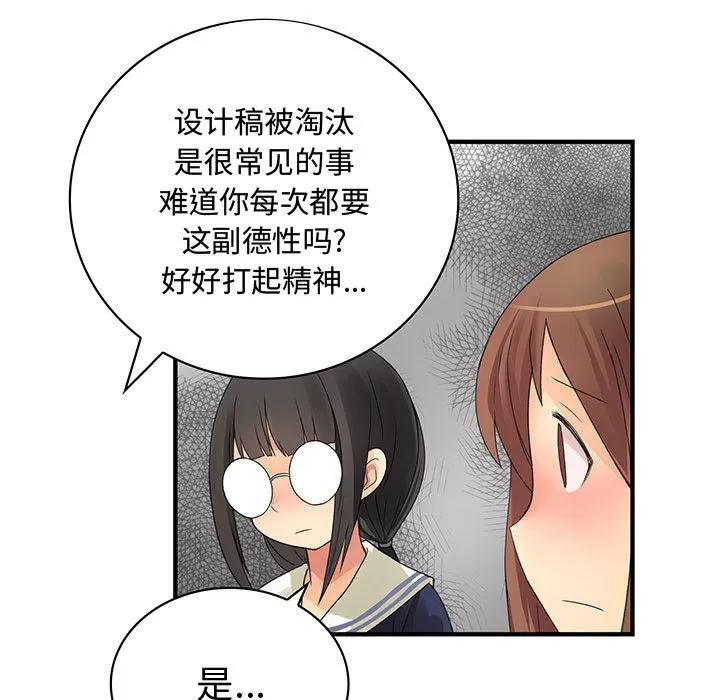 内衣社的新职员 内衣社的新职员 | 第12话 第57页