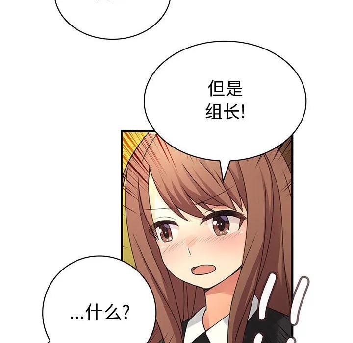 内衣社的新职员 内衣社的新职员 | 第12话 第58页