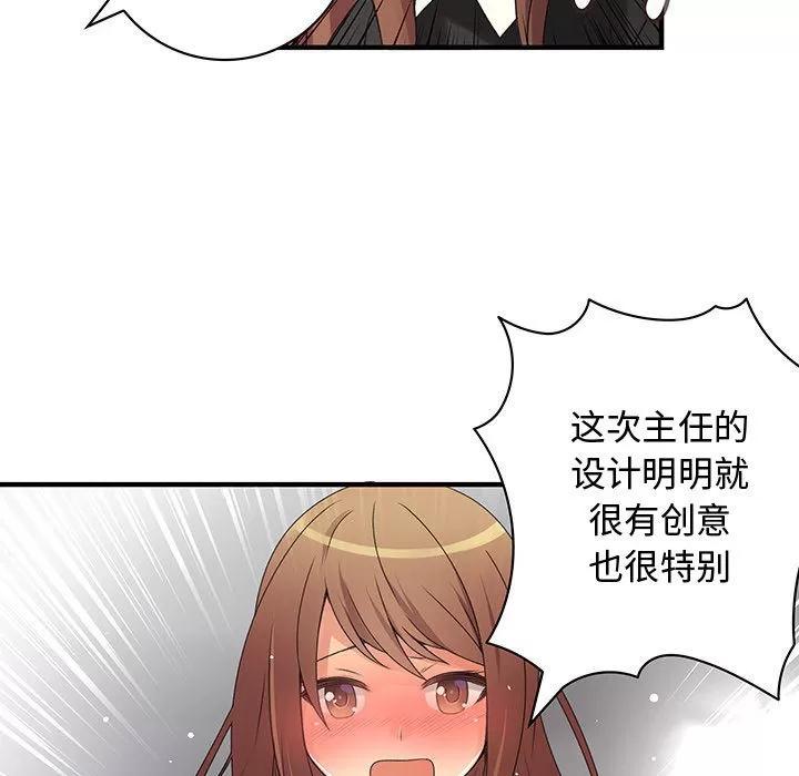 内衣社的新职员 内衣社的新职员 | 第12话 第59页