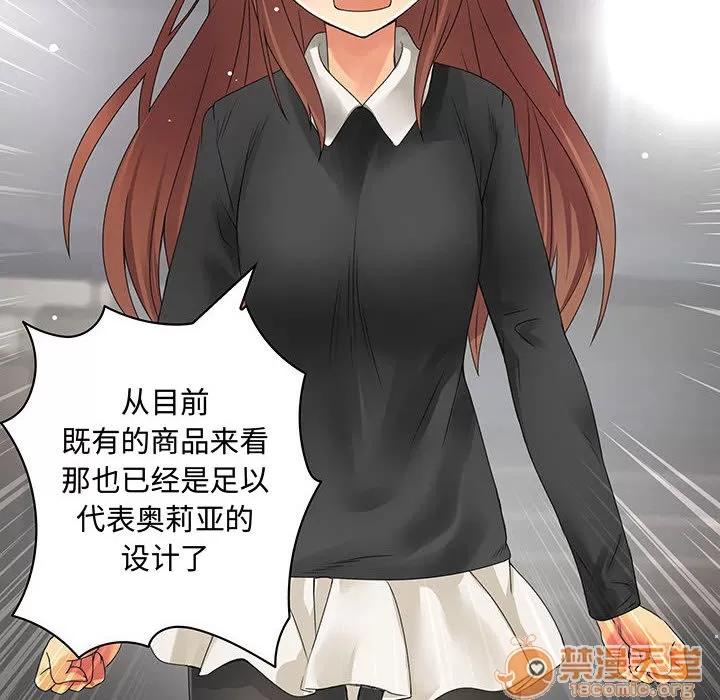 内衣社的新职员 内衣社的新职员 | 第12话 第60页