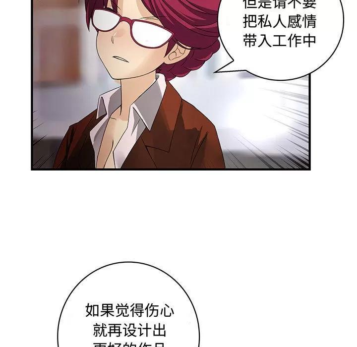 内衣社的新职员 内衣社的新职员 | 第12话 第63页