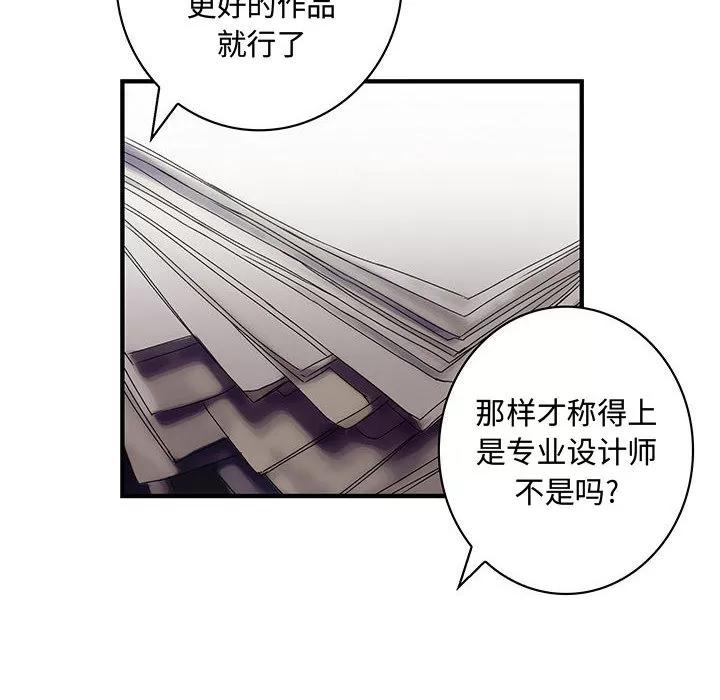 内衣社的新职员 内衣社的新职员 | 第12话 第64页