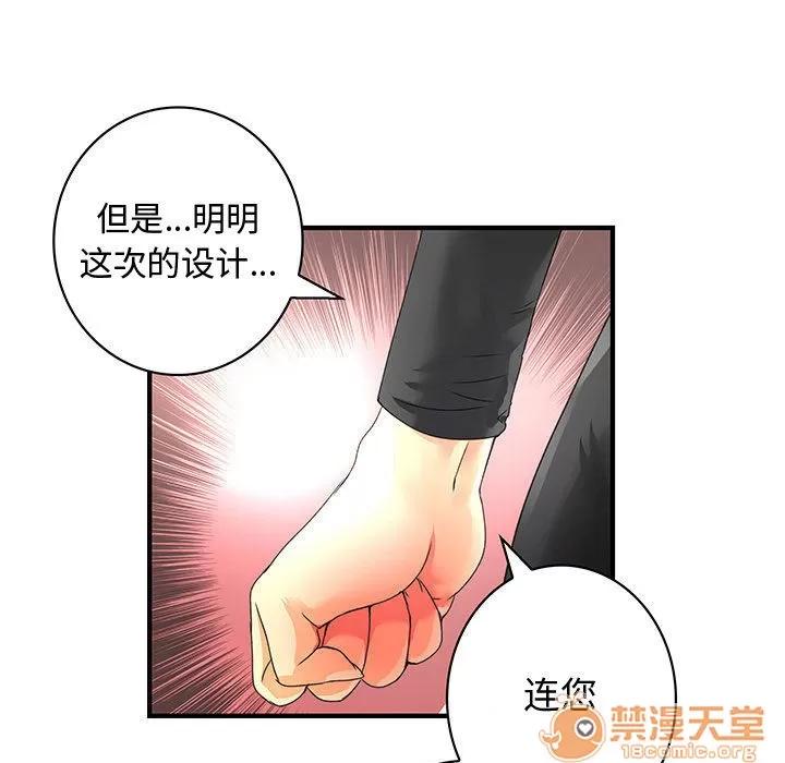 内衣社的新职员 内衣社的新职员 | 第12话 第65页