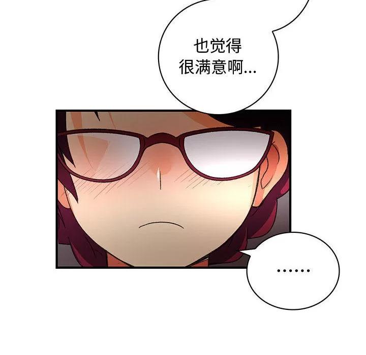内衣社的新职员 内衣社的新职员 | 第12话 第66页