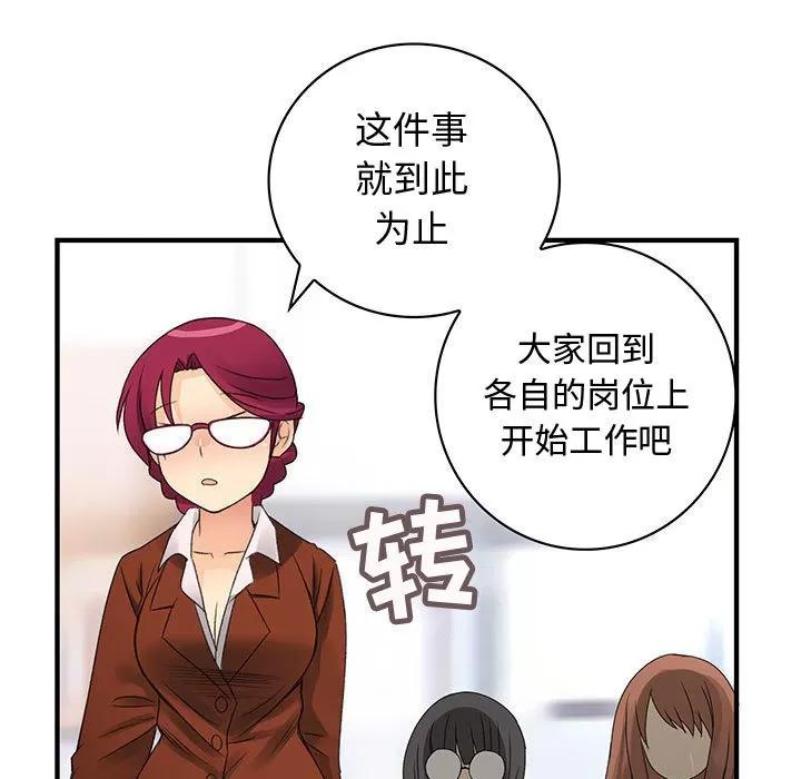 内衣社的新职员 内衣社的新职员 | 第12话 第67页