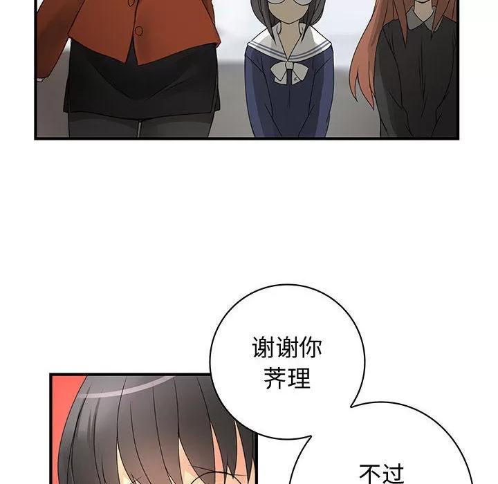 内衣社的新职员 内衣社的新职员 | 第12话 第68页