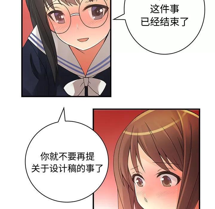 内衣社的新职员 内衣社的新职员 | 第12话 第69页