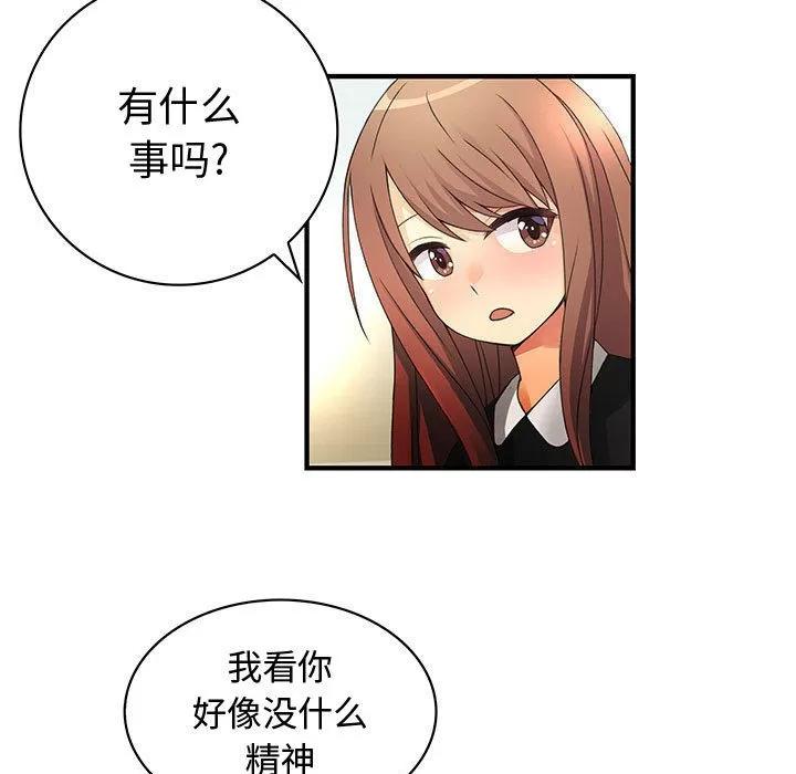 内衣社的新职员 内衣社的新职员 | 第12话 第78页