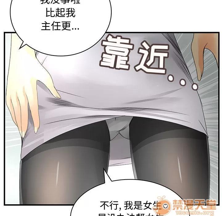 内衣社的新职员 内衣社的新职员 | 第12话 第80页