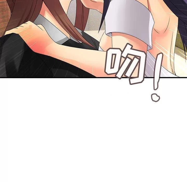 内衣社的新职员 内衣社的新职员 | 第12话 第88页