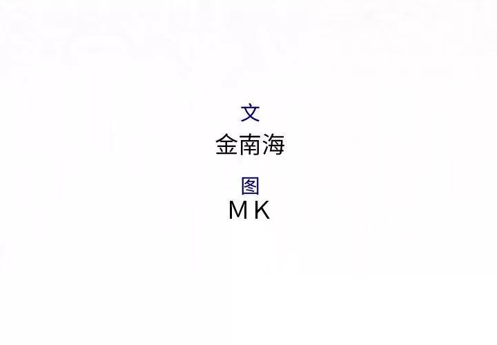 内衣社的新职员 内衣社的新职员 | 第13话 第3页