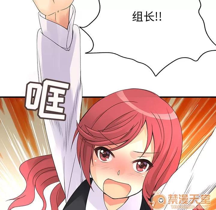 内衣社的新职员 内衣社的新职员 | 第13话 第5页