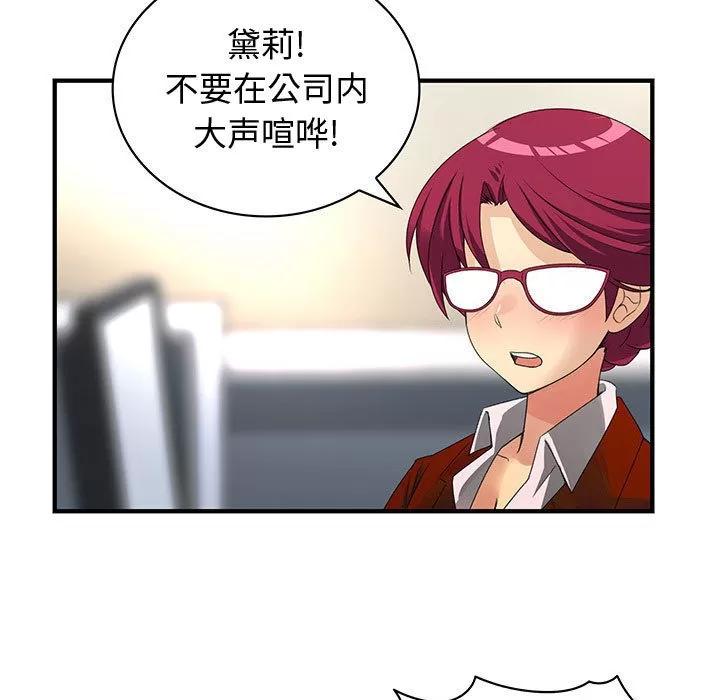 内衣社的新职员 内衣社的新职员 | 第13话 第7页