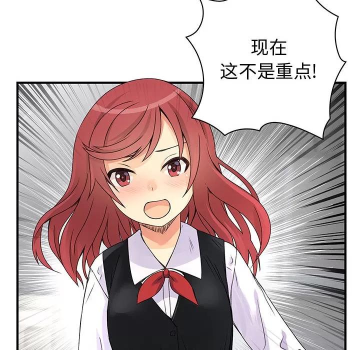 内衣社的新职员 内衣社的新职员 | 第13话 第8页