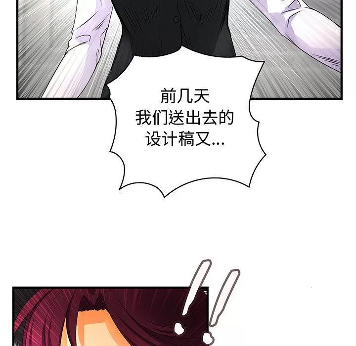 内衣社的新职员 内衣社的新职员 | 第13话 第9页