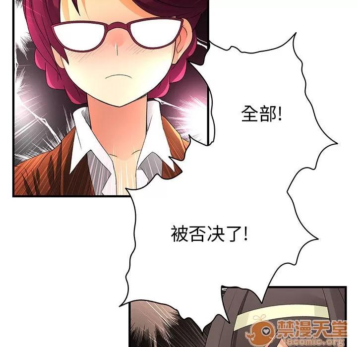 内衣社的新职员 内衣社的新职员 | 第13话 第10页